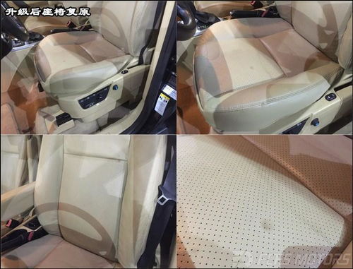换个汽车座椅多少钱