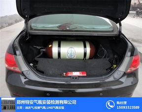 郑州汽车改气多少钱
