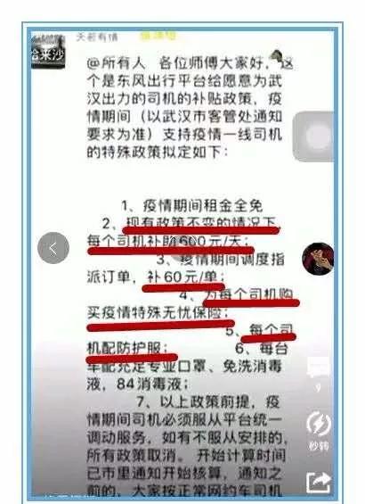 疫情期间汽车补贴多少天