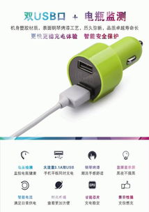 汽车usb电压多少v