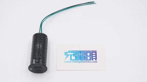 汽车usb电压多少v