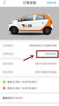 途客共享汽车押金多少