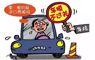 汽车年检多少年最好过