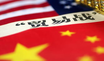 中国政府关于反对美滥施关税的立场