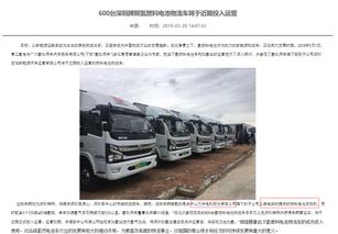 美锦能源汽车提速多少