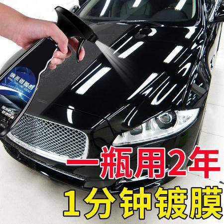 汽车液体玻璃是多少钱