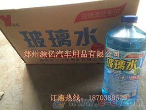 汽车玻璃水价格多少钱一瓶