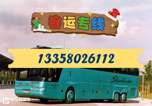 达州到平昌汽车多少钱