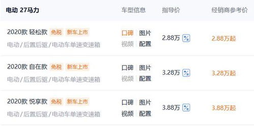 买汽车带三万利息多少