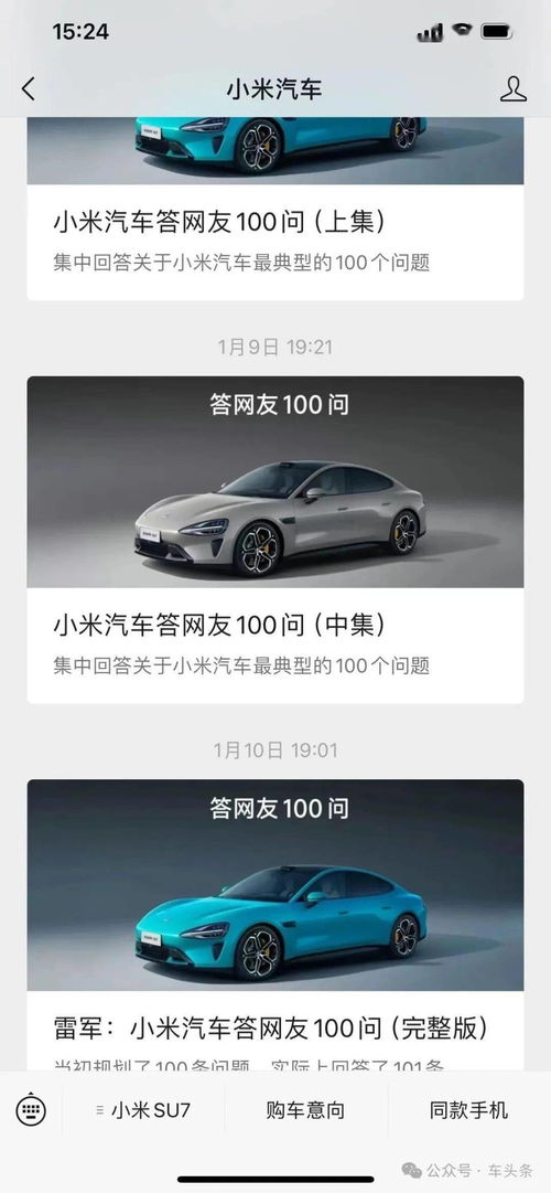 汽车公众号是多少
