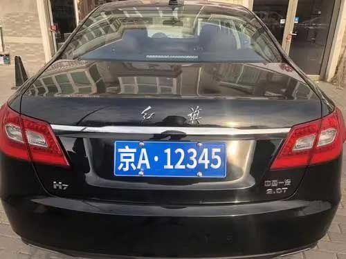 买个汽车牌照多少钱