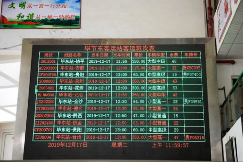 重庆一贵阳汽车票多少