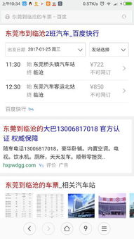 昆明到临沧汽车票多少钱 昆明到临沧汽车票多少钱