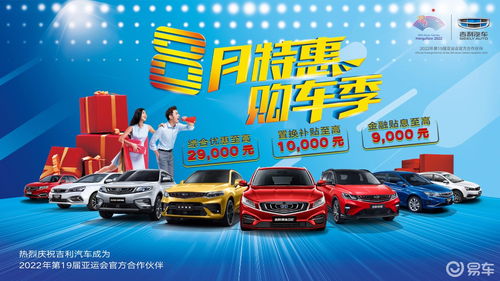 汽车团购会便宜多少