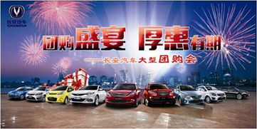 汽车团购会便宜多少
