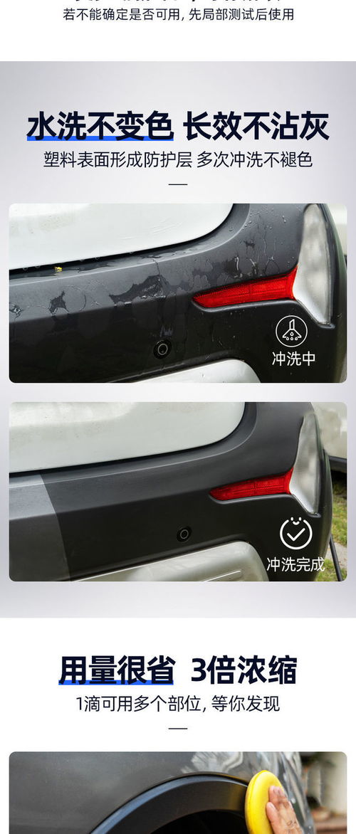 汽车塑料翻新价位多少
