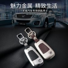 汽车前护壳多少钱