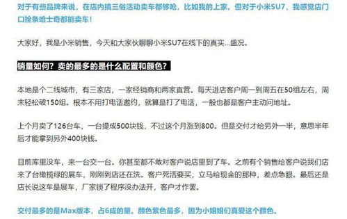 销售汽车提成多少