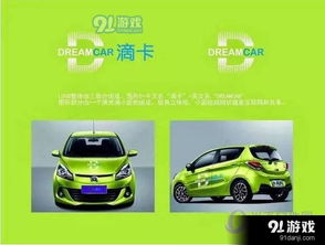 共享汽车要多少押金