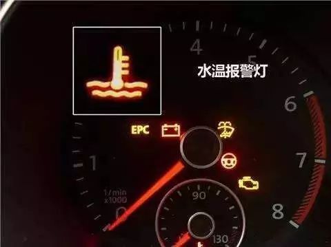汽车水温表多少需要停车