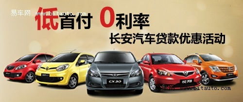 汽车新城首付多少