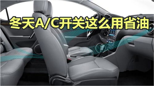汽车暖风多少a