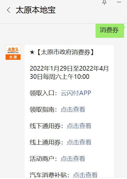 太原汽车消费券补贴多少