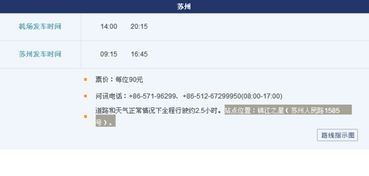 杭州到丽水汽车票多少钱