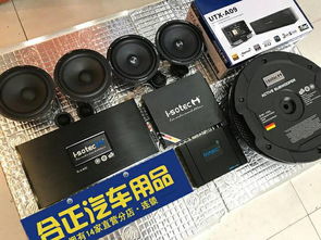 修汽车音响多少钱 修汽车音响多少钱