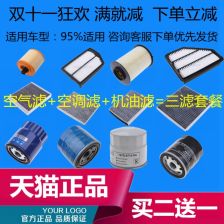 汽车保养滤芯要求多少