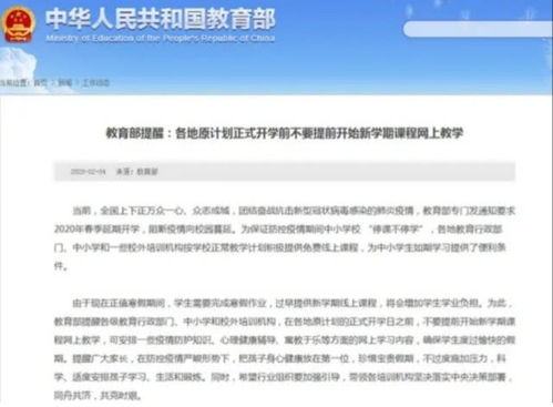 美国教育部长把AI念成了“A1”