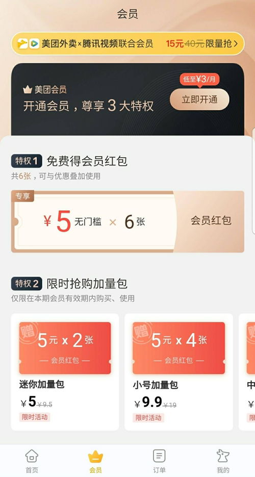 外卖平台大战 消费者能薅到多少羊毛? 外卖平台大战 消费者能薅到多少羊毛?