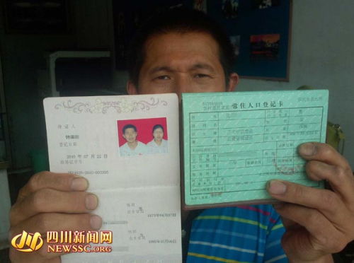 今日起结婚离婚都无需户口本