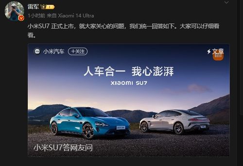 退订会造成小米汽车崩塌?副总裁回应