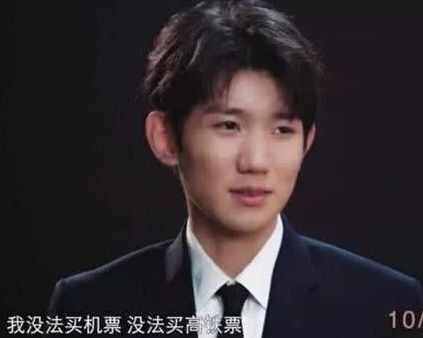 王源抢到自己的票了