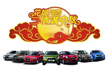 汽车桑拿优惠多少(汽车桑拿优惠活动全面启动，您准备好了吗？