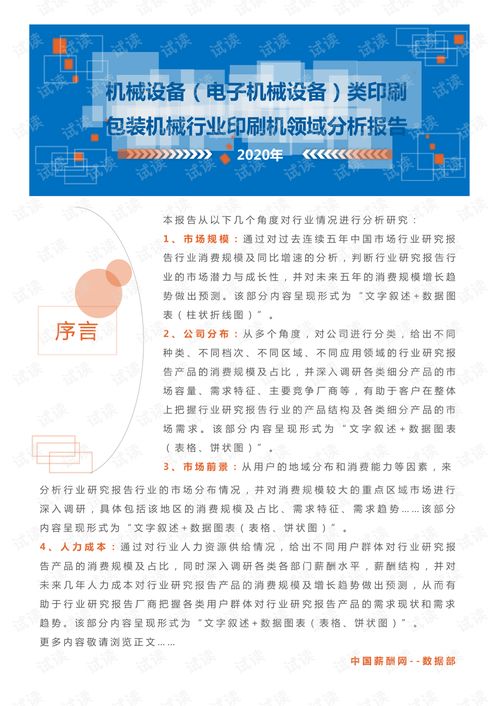 汽车刷汽车电脑多少钱(汽车刷汽车电脑的费用分析)