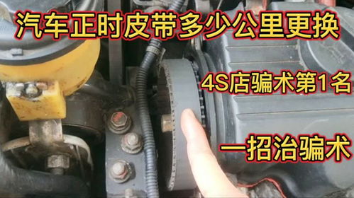汽车多少公里换汽车皮(汽车多少公里换汽车皮，深入了解汽车维护与保养知识)
