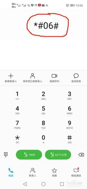 怎么查手机串码华为电脑(华为手机上如何查询手机串码及其在华为电脑上的操作指南)