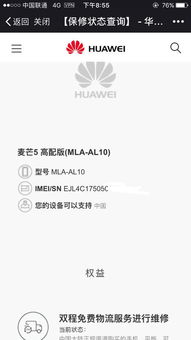 怎么查手机串码华为电脑(华为手机上如何查询手机串码及其在华为电脑上的操作指南)
