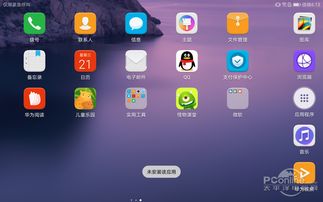 华为怎么打视频给平板电脑(华为视频通话在平板电脑上的应用与实践)