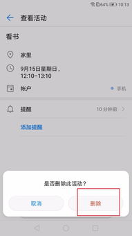 华为电脑日程怎么看日期(华为电脑日程查看日期的方法详解)