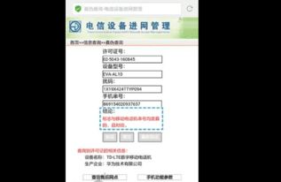验机怎么验华为电脑真假(华为电脑验机攻略,如何辨别真假华为电脑) 验机怎么验华为电脑真假(华为电脑验机攻略,如何辨别真假华为电脑)