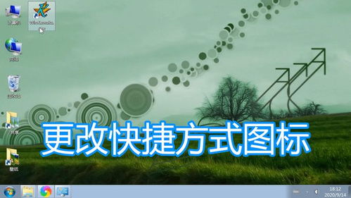 华为电脑桌面怎么换图标(华为电脑桌面图标更换全攻略)