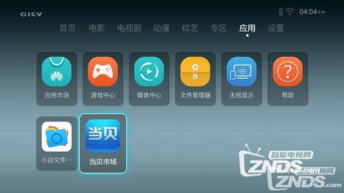 华为盒子usb怎么连接电脑(华为盒子USB连接电脑，详细步骤与操作指南)