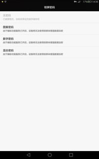 华为电脑不锁屏怎么设置(华为电脑不锁屏设置详解)