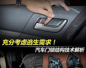汽车锁一套四个门多少钱(汽车锁一套四个门的价格解析)