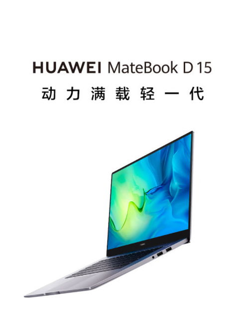 京东电器华为电脑怎么样(京东电器中的华为电脑，品质与性能的完美结合)