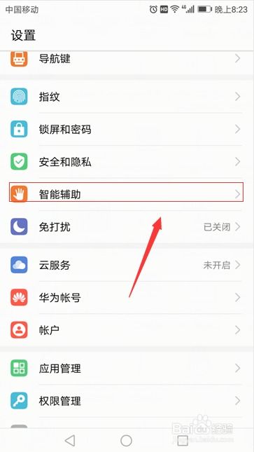 快截屏怎么打开华为电脑(华为电脑快速打开截屏功能的方法介绍)