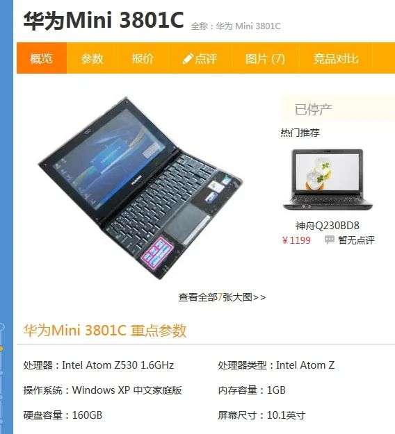 华为电脑怎么配笔记本(华为电脑如何配置理想的笔记本—全方位的配置指南) 华为电脑怎么配笔记本(华为电脑如何配置理想的笔记本—全方位的配置指南)